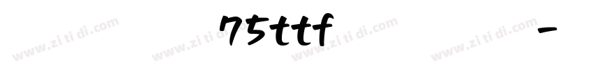 点字倔强黑 75ttf商用须授权字体转换